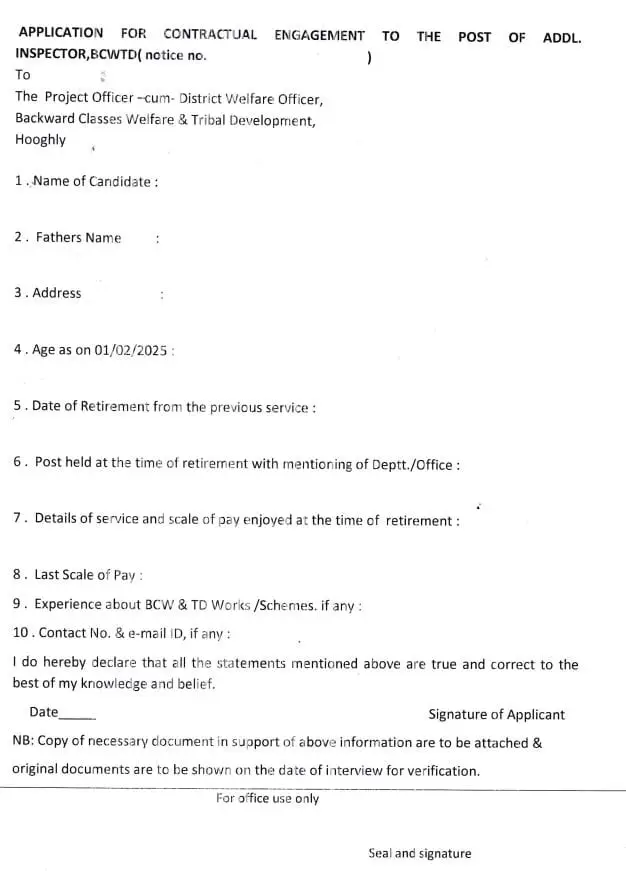 Hooghly District Recruitment 2025 1 Hooghly District Recruitment 2025