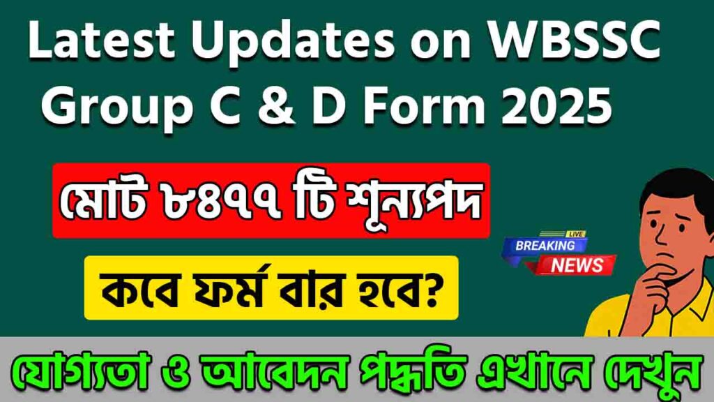 Latest Updates on WBSSC Group C & D Form 2025 1 Latest Updates on WBSSC Group C & D Form 2025