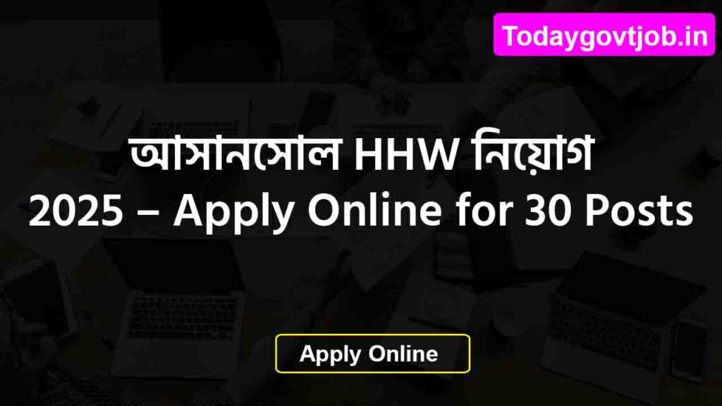 আসানসোল HHW নিয়োগ 2025 – Apply Online for 30 Posts 1 আসানসোল HHW নিয়োগ 2025 – Apply Online for 30 Posts